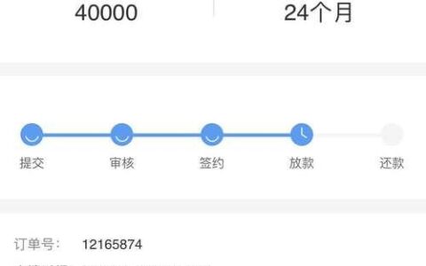 稳下款的贷款口子有哪些？如何提高下款率？