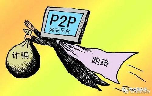 网贷平台安全吗？