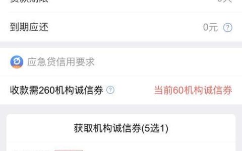 省呗和360借条哪个好？