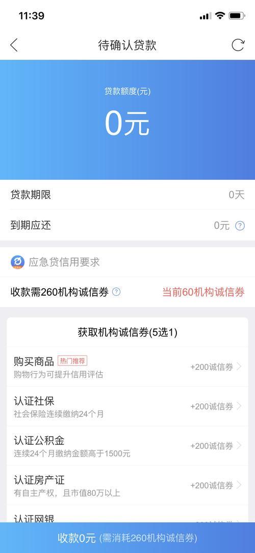 省呗和360借条哪个好？
