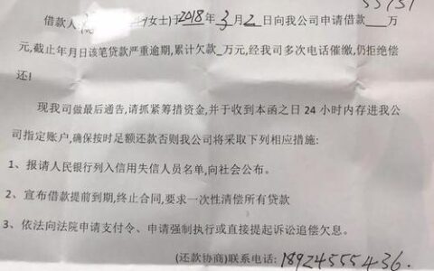 网贷逾期被起诉的有没有？