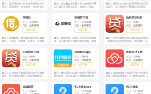 正规小额贷款app：快速借贷，方便生活