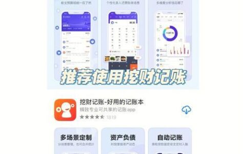 挖财贷款app：便捷高效的贷款神器