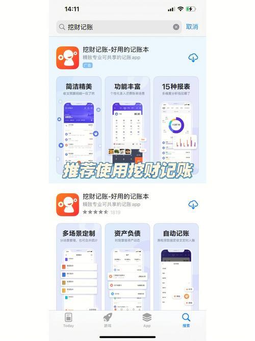 挖财贷款app：便捷高效的贷款神器