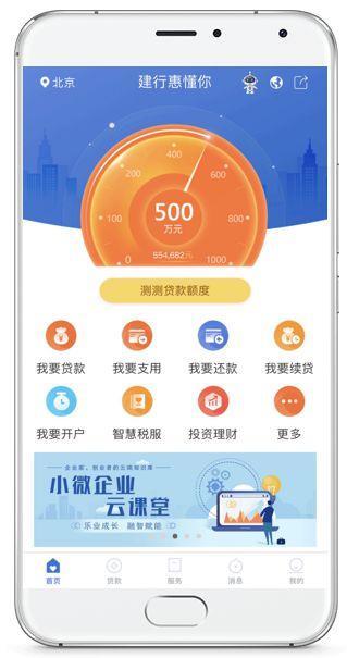 社保贷款app：便捷融资，安心消费