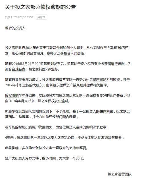 网贷逾期被集体诉讼，借贷者该如何维权？