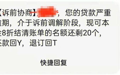 网贷逾期三个月了怎么办？