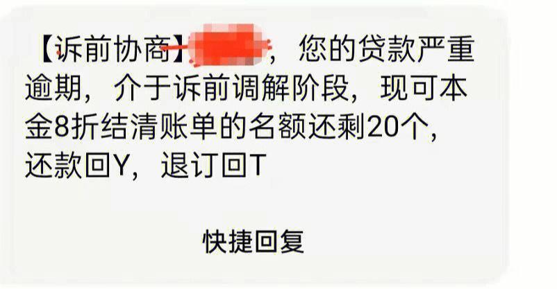 网贷逾期三个月了怎么办？