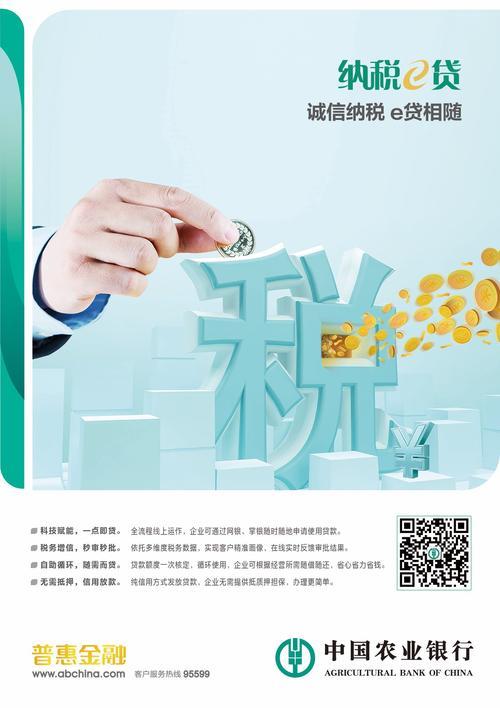 新津小额贷款公司：助力小微企业发展