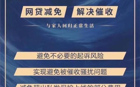 网贷逾期多久后停止算利息？