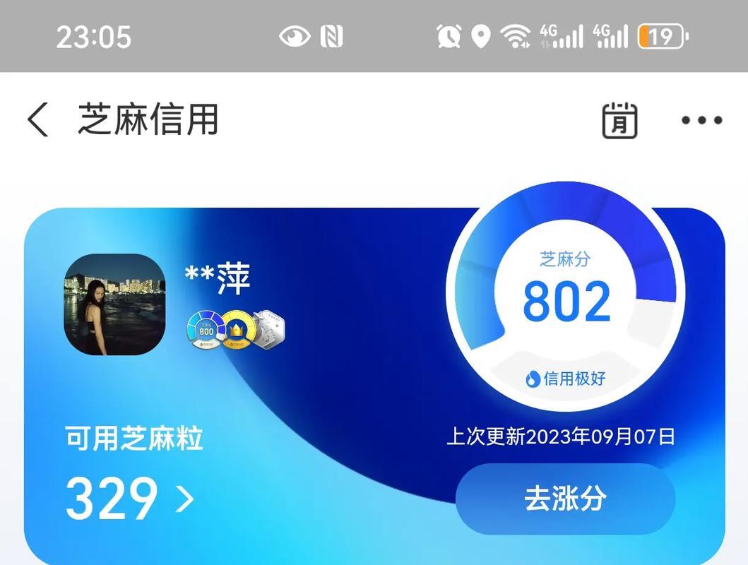 蚂蚁借呗无信用额度怎么办？