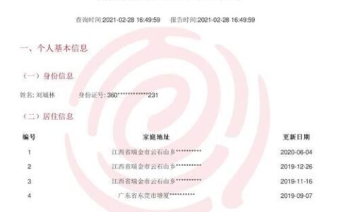 网贷逾期5天会上征信吗？