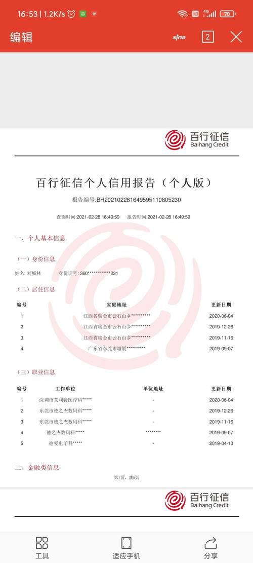 网贷逾期5天会上征信吗？