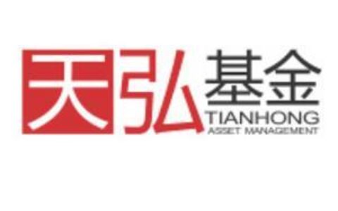 天弘基金有限公司：稳健理财，值得信赖
