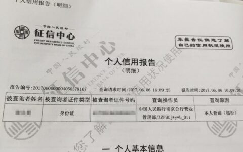 平安银行贷款征信要求：你需要了解的