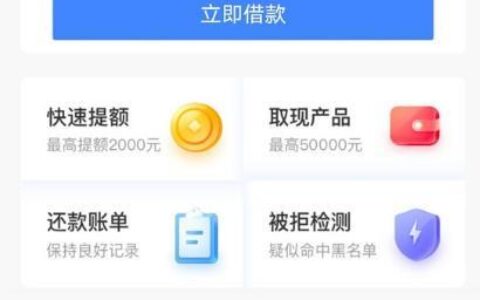 招集令贷款app靠谱吗？
