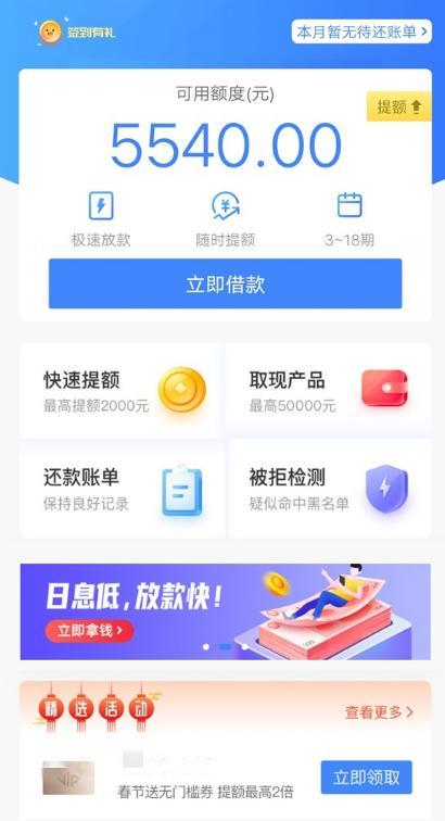 招集令贷款app靠谱吗？