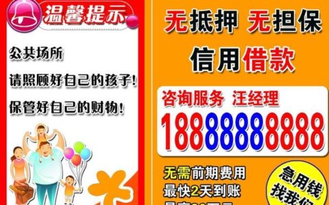 小额贷款无担保无抵押：快速解决资金需求的便捷方式