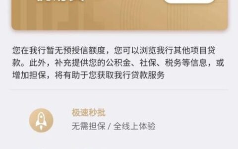 查贷款app：轻松掌握贷款信息，助您贷得安心