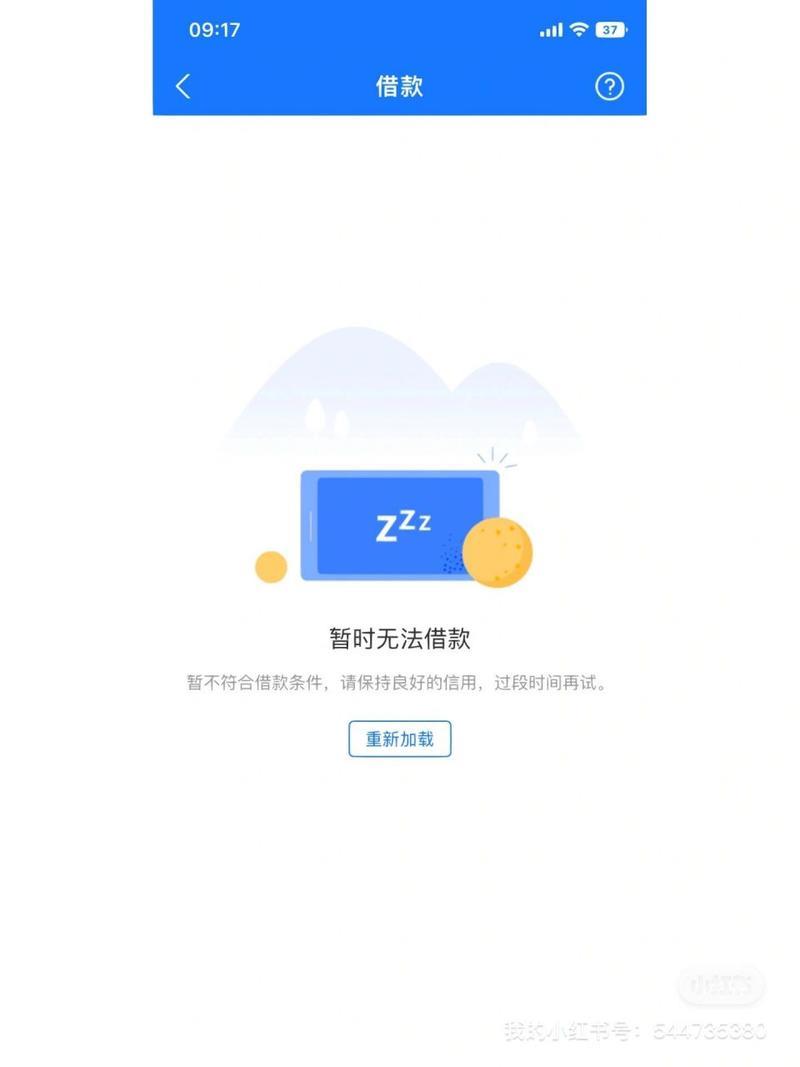 蚂蚁借呗没有额度怎么办？
