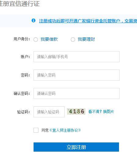 宜人贷登录：如何快速进入您的账户