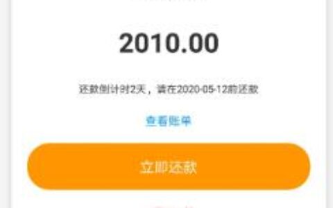 高炮贷款app要不要还？