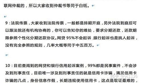 欠了170万信用卡和网贷怎么办？如何快速上岸？