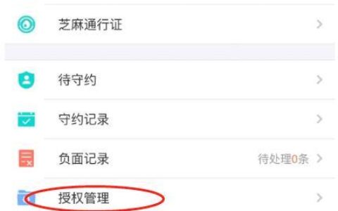 征信如何删除网贷记录？