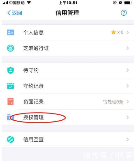 征信如何删除网贷记录？