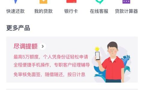 2024年小额贷款app推荐：快速借贷，轻松理财