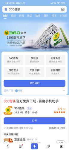 下款高的贷款平台有哪些？如何选择靠谱的平台？