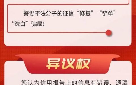 助学贷款征信消除攻略：如何维护信用记录？