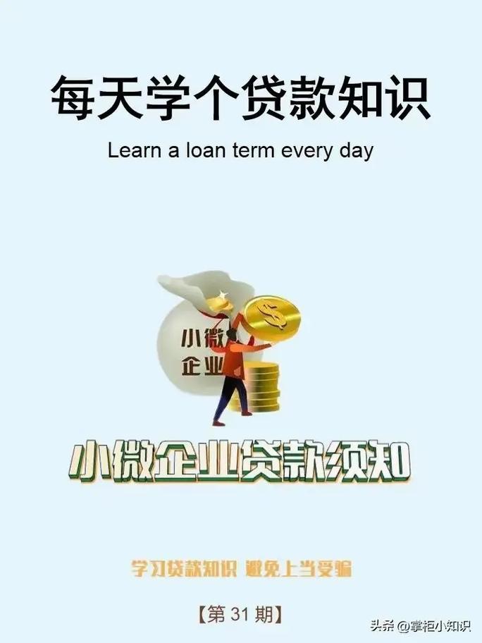 企业小额贷款怎么办？