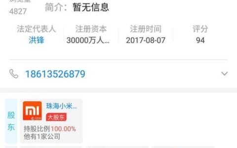 重庆小米小额贷款公司正规吗？