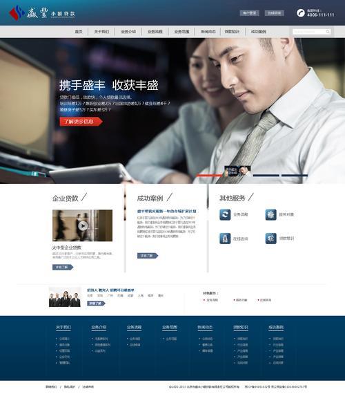 北京盛丰小额贷款公司是真的吗？