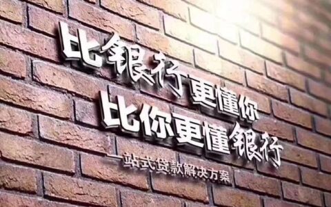 泰州贷款中介：帮您轻松获得贷款