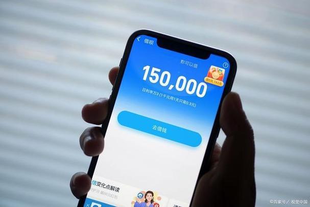 借呗：支付宝旗下的个人信用贷款产品