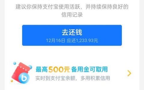 借呗还不起可以分期吗？