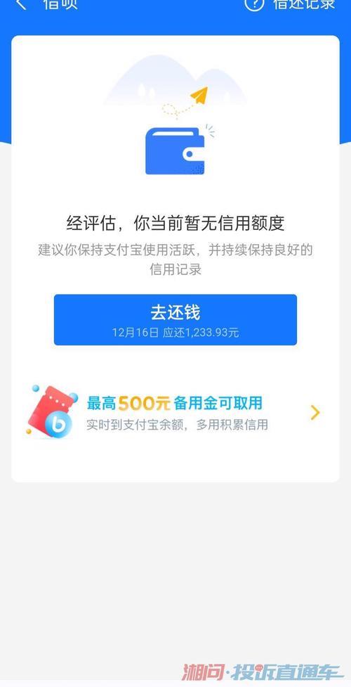 借呗还不起可以分期吗？