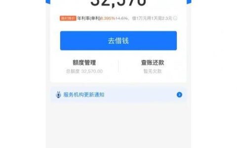借呗5000分期6个月利息是多少？