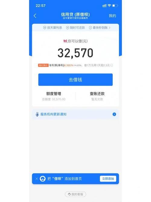 借呗5000分期6个月利息是多少？