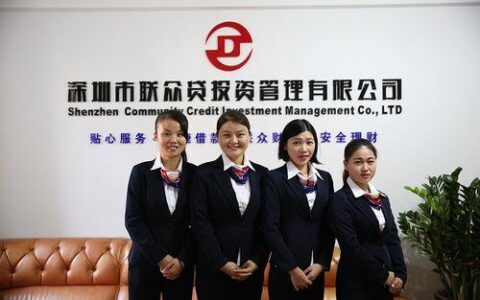 深圳广盛行小额贷款有限公司：助您实现金融梦想