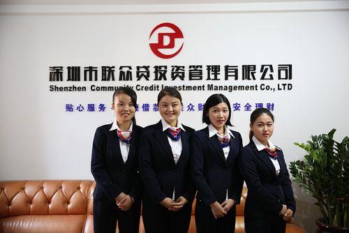 深圳广盛行小额贷款有限公司：助您实现金融梦想