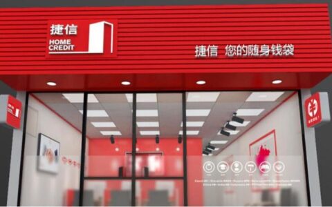 捷信小额贷款公司简介