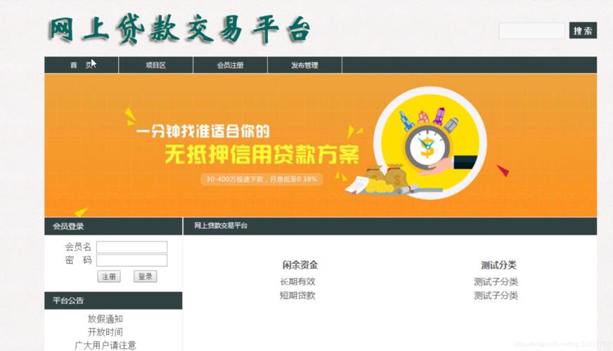 小额贷款网站：助您实现财务目标