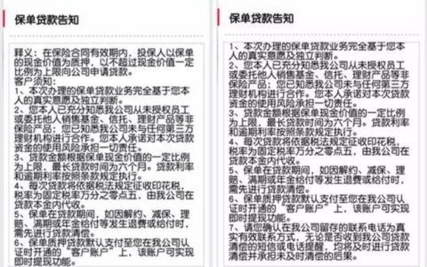 掌上新华APP保单贷款：足不出户，轻松贷