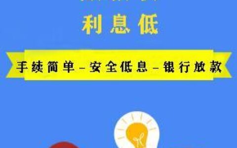 安全小额贷款：助您实现财务目标