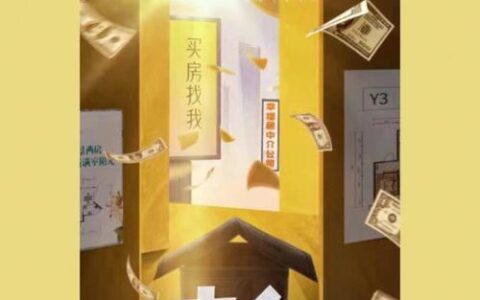 中介贷款买房注意事项：避免踩坑，安心置业