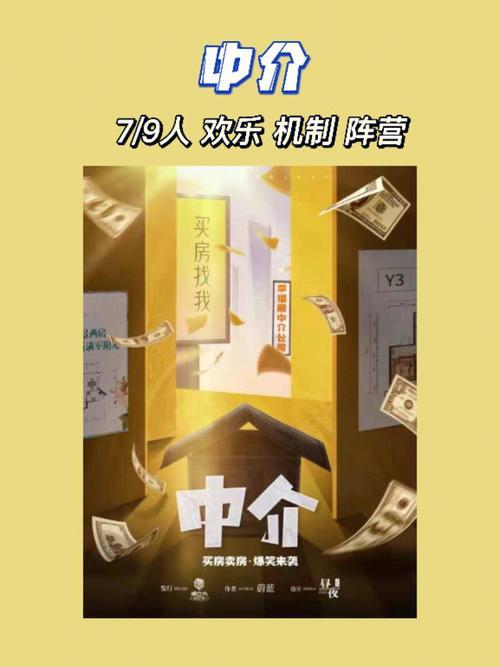 中介贷款买房注意事项：避免踩坑，安心置业