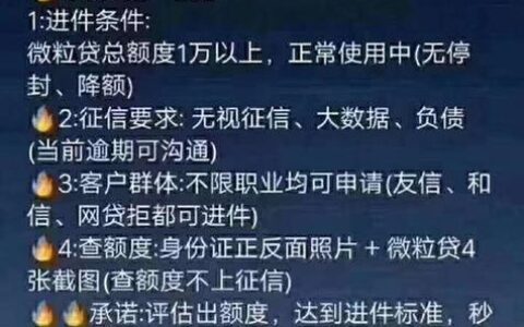 哪些贷款app不看征信？